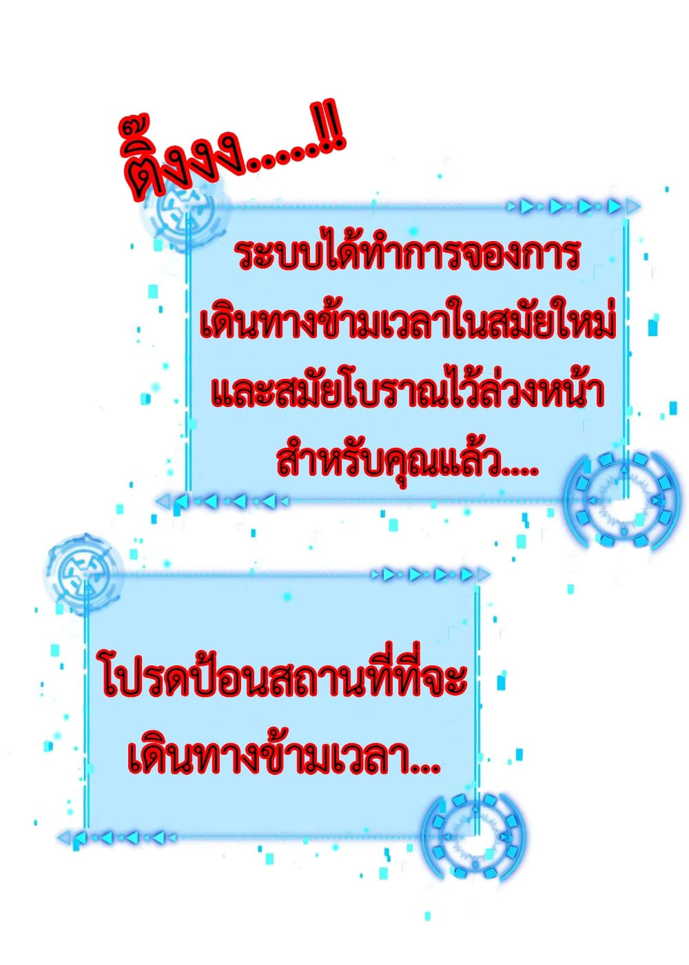 Arms Female Phoenix signing ตอนที่ 148 (19)